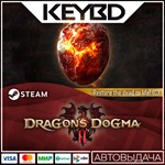 Dragon´s dogma 2: Камень пробуждения (C)
