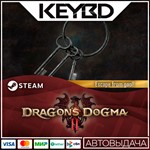 Dragon´s dogma 2: Самодельный ключ от темницы