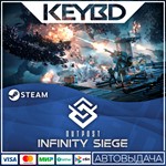Outpost * Steam Gift*АВТОДОСТАВКА*0% Карты