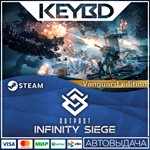 Outpost - Vanguard Edition * Steam Gift*АВТОДОСТАВКА*