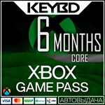 🔰 XBOX GAME PASS CORE - 6 Месяцев ✅ ИНДИЯ - irongamers.ru