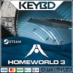 Homeworld 3 * Steam Gift*АВТОДОСТАВКА*0% Карты