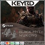 Black Myth: Wukong * Standard/Deluxe * Steam RU * АВТО