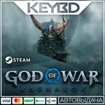 God of War Рагнарёк * Steam Gift АВТО*UA/TR/AR *0%