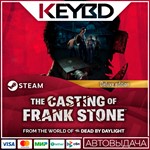The Casting of Frank Stone Deluxe * RU/UA/KZ/CIS/TR/AR