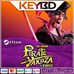 Like a Dragon: Pirate Yakuza in Hawaii * RU/UA/KZ/TR/AR