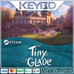 Tiny Glade * RU/KZ/СНГ/UA/TR/AR*АВТОДОСТАВКА*0% Карты
