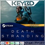 DEATH STRANDING DIRECTOR´S CUT * Steam*RU/UA/KZ/TR/AR