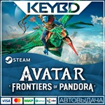 Avatar: Frontiers of Pandora * Standard/Ultimate*АВТО