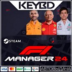 F1* Manager 2024 * Steam Gift*АВТОДОСТАВКА*0%