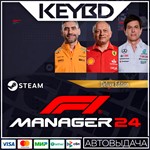 F1* Manager 2024 Deluxe Edition * Steam Gift*АВТОДОСТА