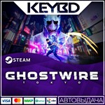 Ghostwire: Tokyo * Steam Gift*АВТОДОСТАВКА*0%