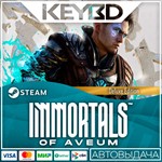 Immortals of Aveum™ Deluxe Edition * Steam Gift*АВТО