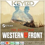 The Great War: Western Front™ * Steam Gift*АВТОДОСТАВК