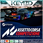 Assetto Corsa Competizione * Steam Gift*АВТОДОСТАВКА*