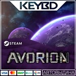 Avorion * Steam Gift*АВТОДОСТАВКА*0%