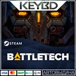 BATTLETECH * Steam Gift*АВТОДОСТАВКА*0%
