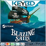 Blazing Sails * Steam Gift*АВТОДОСТАВКА*0%