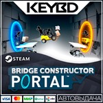 Bridge Constructor Portal * Steam Gift*АВТОДОСТАВКА*0