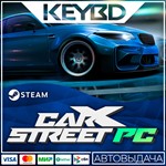 CarX Street * Steam Gift*АВТОДОСТАВКА*0%