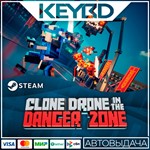 Clone Drone in the Danger Zone * Steam Gift*АВТОДОСТАВ