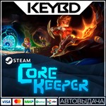 Core Keeper * Steam Gift*АВТОДОСТАВКА*0%