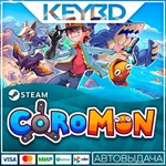 Coromon * Steam Gift*АВТОДОСТАВКА*0%