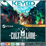 Cult of the Lamb: Pilgrim Pack * DLC *АВТОДОСТАВКА*0%