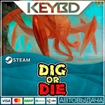 Dig or Die * Steam Gift*АВТОДОСТАВКА*0%