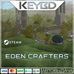 Eden Crafters * Steam Gift*АВТОДОСТАВКА*0%