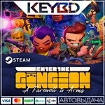 Enter the Gungeon * Steam Gift*АВТОДОСТАВКА*0%
