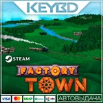 Factory Town * Steam Gift*АВТОДОСТАВКА*0%