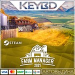 Farm Manager 2021 * Steam Gift*АВТОДОСТАВКА*0%