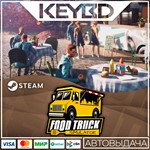 Food Truck Simulator * Steam Gift*АВТОДОСТАВКА*0%