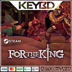 For The King * Steam Gift*АВТОДОСТАВКА*0%