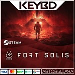 Fort Solis * Steam Gift*АВТОДОСТАВКА*0%