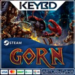 GORN * Steam Gift*АВТОДОСТАВКА*0%