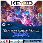 Granblue Fantasy Versus: Rising * Steam Gift*АВТОДОСТА