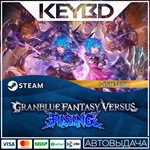 Granblue Fantasy Versus: Rising - Deluxe Edition * Stea