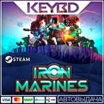 Iron Marines * Steam Gift*АВТОДОСТАВКА*0%