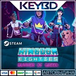 Kingdom Eighties * Steam Gift*АВТОДОСТАВКА*0%
