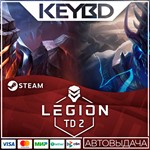 Legion TD 2 * Steam Gift*АВТОДОСТАВКА*0%