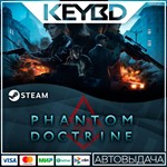 Phantom Doctrine * Steam Gift*АВТОДОСТАВКА*0%