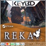 REKA * Steam Gift*АВТОДОСТАВКА*0%