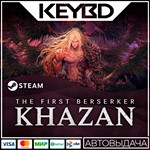 The First Berserker: Khazan * Steam Gift*АВТОДОСТАВКА