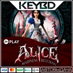 *Alice Madness Returns EA APP* GLOBAL КЛЮЧ