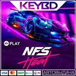 *Need for Speed Heat*EA APP* GLOBAL КЛЮЧ