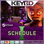 Schedule I * Steam Gift*АВТО * KZ/TR/AR/CIS/UA