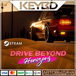 Drive Beyond Horizons * Steam Gift*АВТОДОСТАВКА*0%