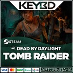 Dead by Daylight - Tomb Raider Chapter * DLC *АВТОДОСТ
